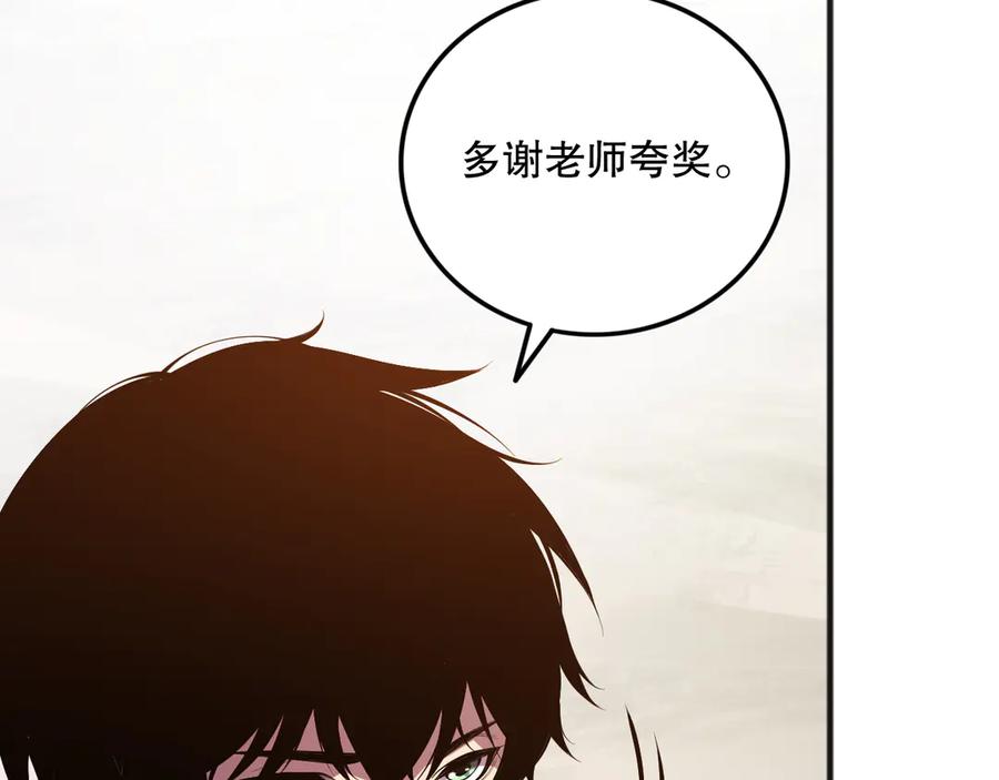 死灵法师！我即是天灾 第094话 技能升级！ 第43页