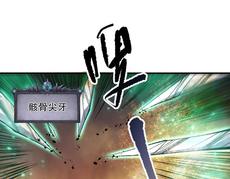 死灵法师！我即是天灾 第094话 技能升级！ 第71页