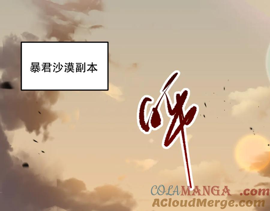 死灵法师！我即是天灾 第094话 技能升级！ 第61页
