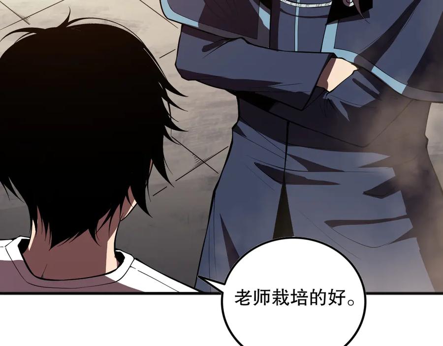 死灵法师！我即是天灾 第094话 技能升级！ 第47页