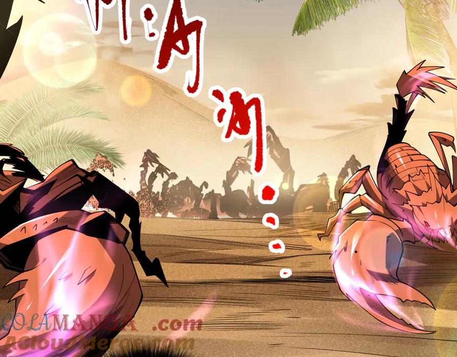 死灵法师！我即是天灾 第094话 技能升级！ 第65页