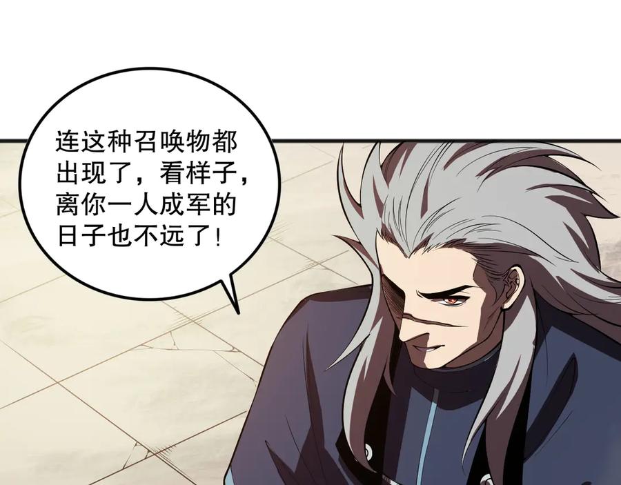 死灵法师！我即是天灾 第094话 技能升级！ 第46页