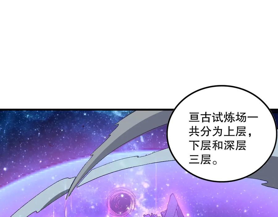 死灵法师！我即是天灾 第094话 技能升级！ 第150页