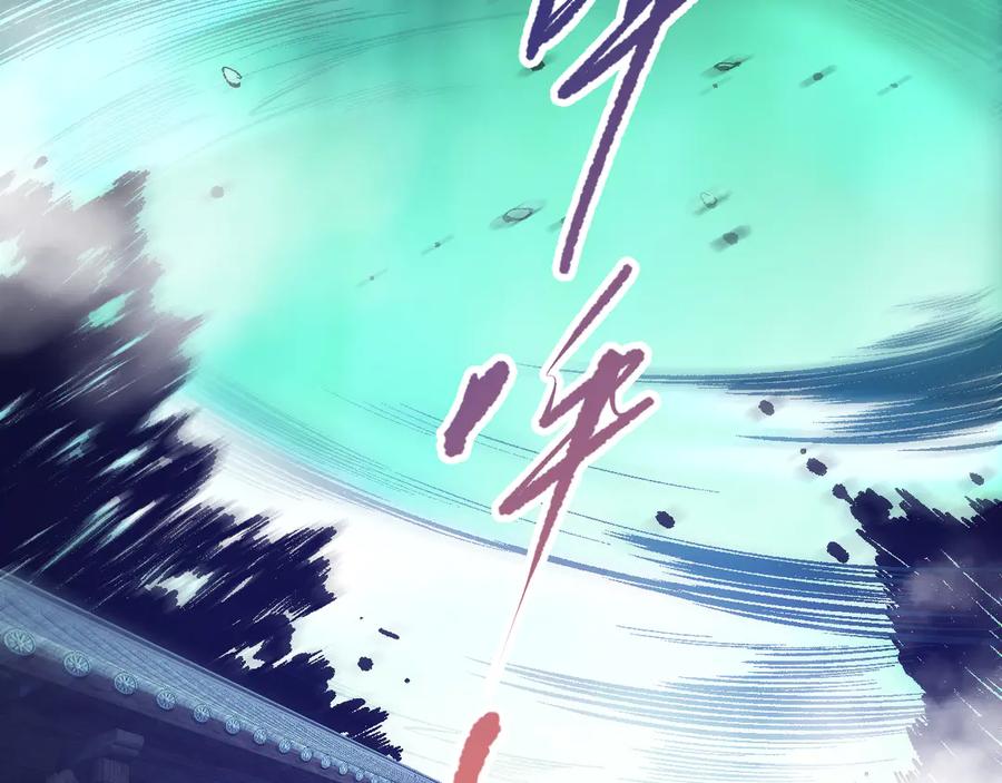 死灵法师！我即是天灾 第094话 技能升级！ 第10页
