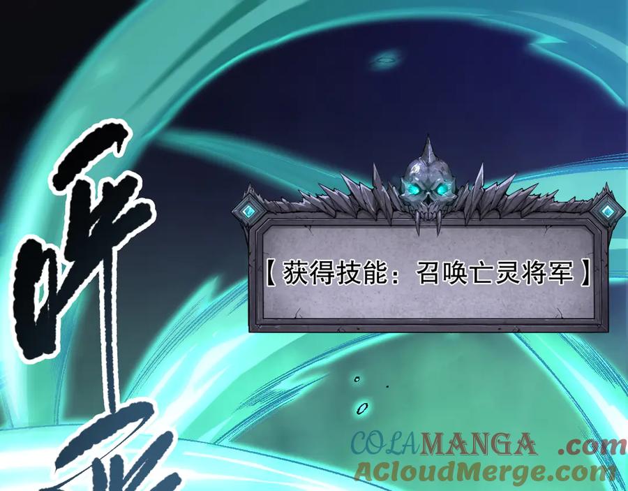死灵法师！我即是天灾 第094话 技能升级！ 第5页