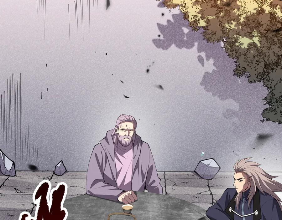 死灵法师！我即是天灾 第094话 技能升级！ 第28页