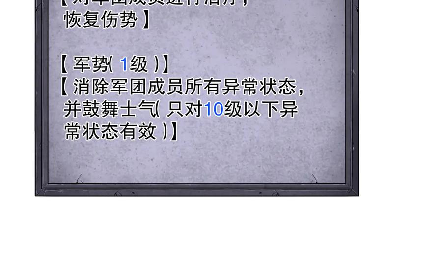 死灵法师！我即是天灾 第094话 技能升级！ 第22页