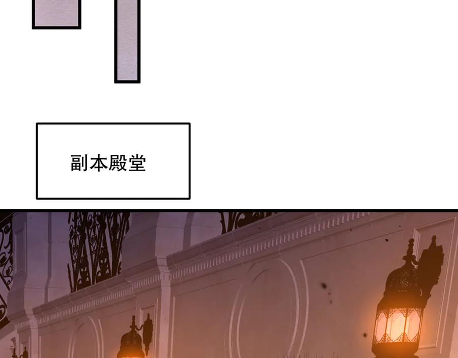 死灵法师！我即是天灾 第094话 技能升级！ 第56页