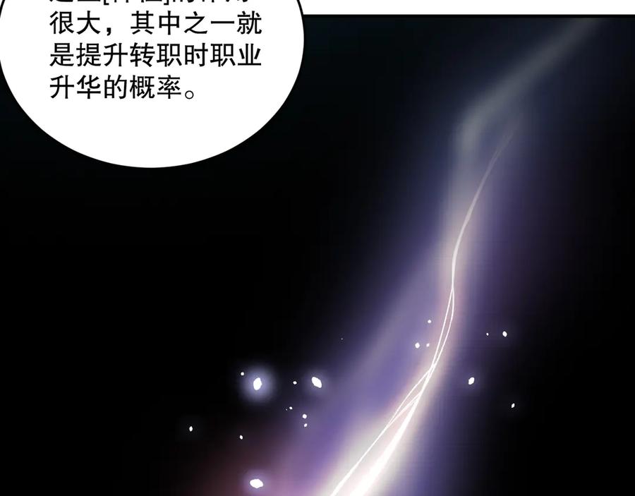 死灵法师！我即是天灾 第095话 恶魔！龙族！ 第12页