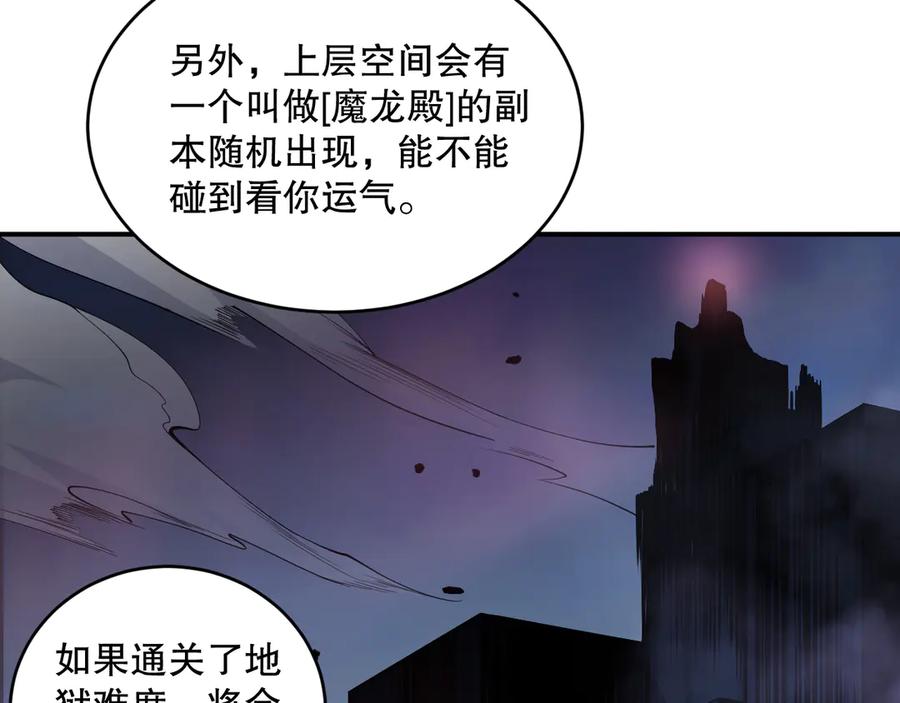 死灵法师！我即是天灾 第095话 恶魔！龙族！ 第15页