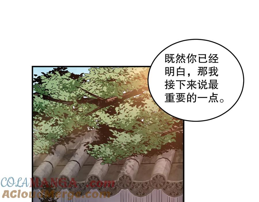 死灵法师！我即是天灾 第095话 恶魔！龙族！ 第5页