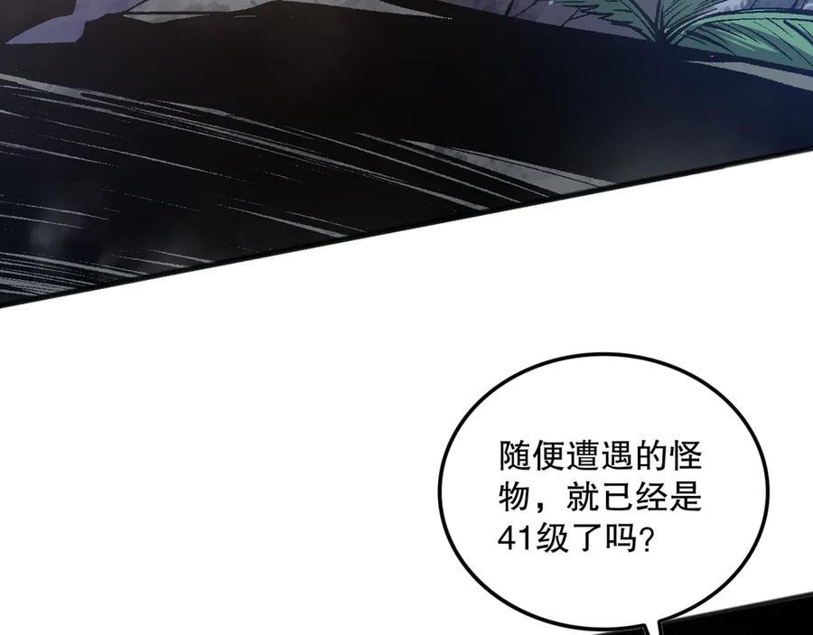 死灵法师！我即是天灾 第095话 恶魔！龙族！ 第72页