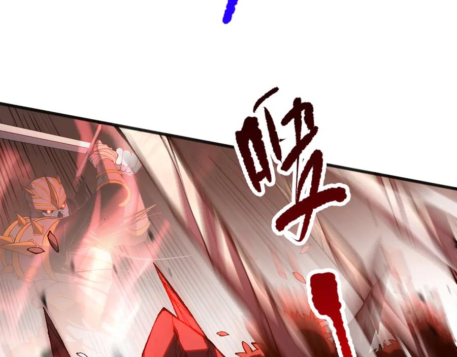 死灵法师！我即是天灾 第095话 恶魔！龙族！ 第103页