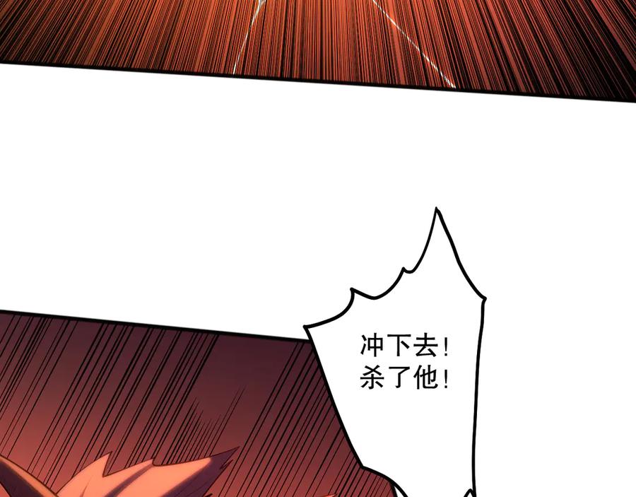 死灵法师！我即是天灾 第096话 龙族职业者！ 第67页