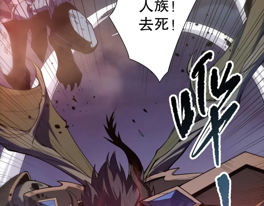 死灵法师！我即是天灾 第096话 龙族职业者！ 第23页