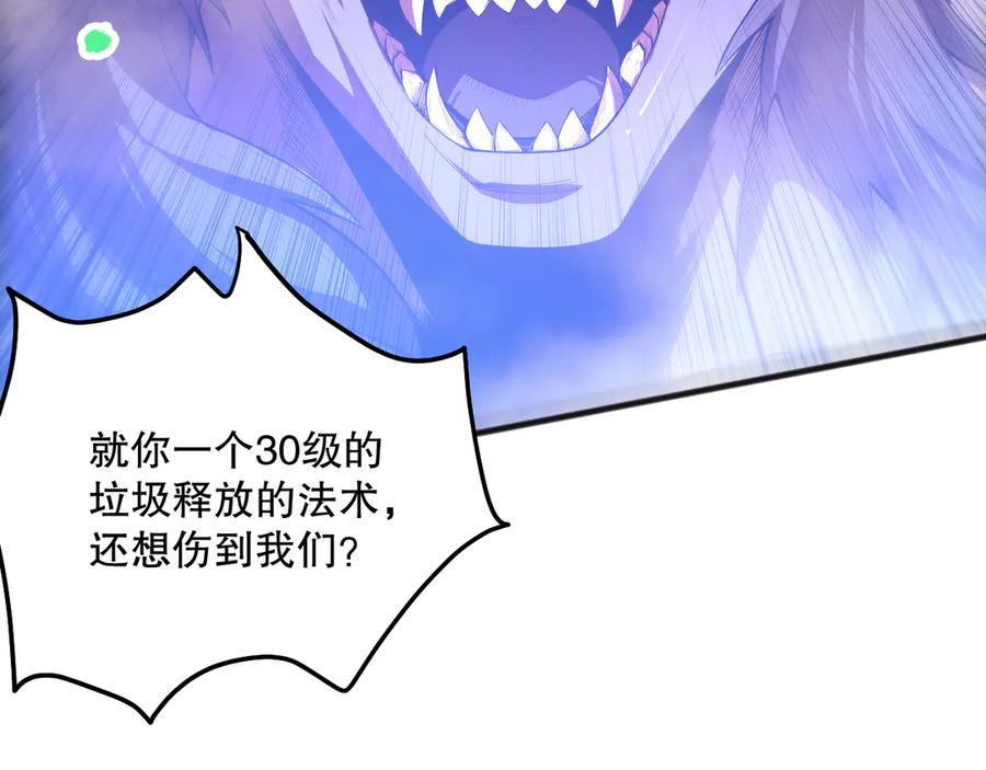 死灵法师！我即是天灾 第096话 龙族职业者！ 第48页