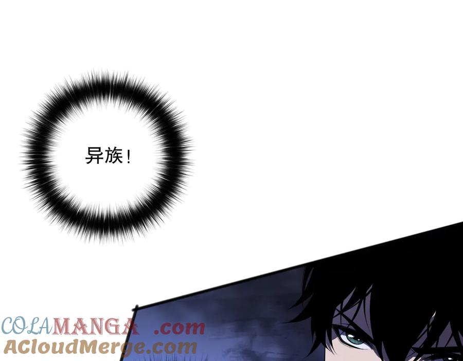 死灵法师！我即是天灾 第096话 龙族职业者！ 第9页