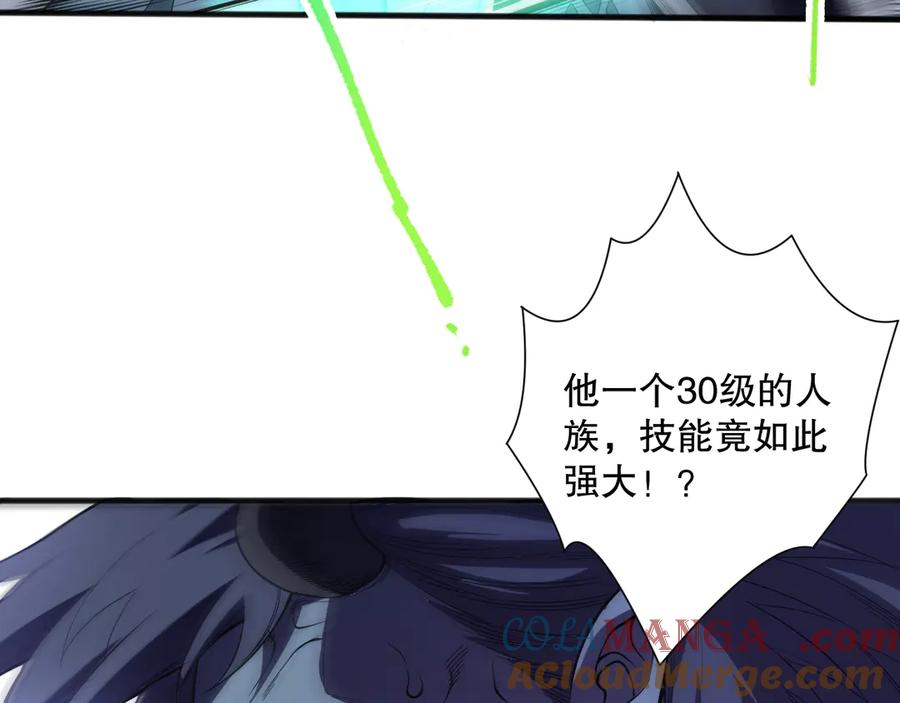 死灵法师！我即是天灾 第096话 龙族职业者！ 第53页