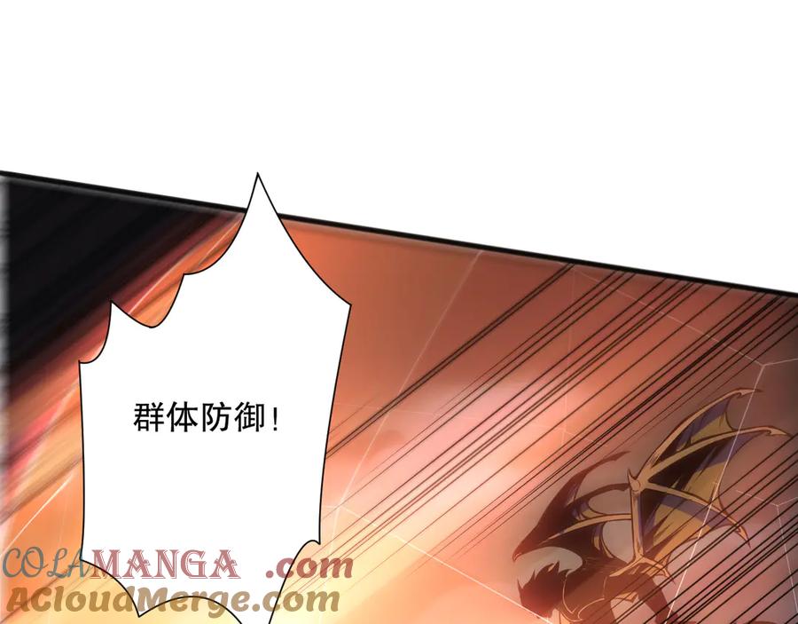 死灵法师！我即是天灾 第096话 龙族职业者！ 第61页