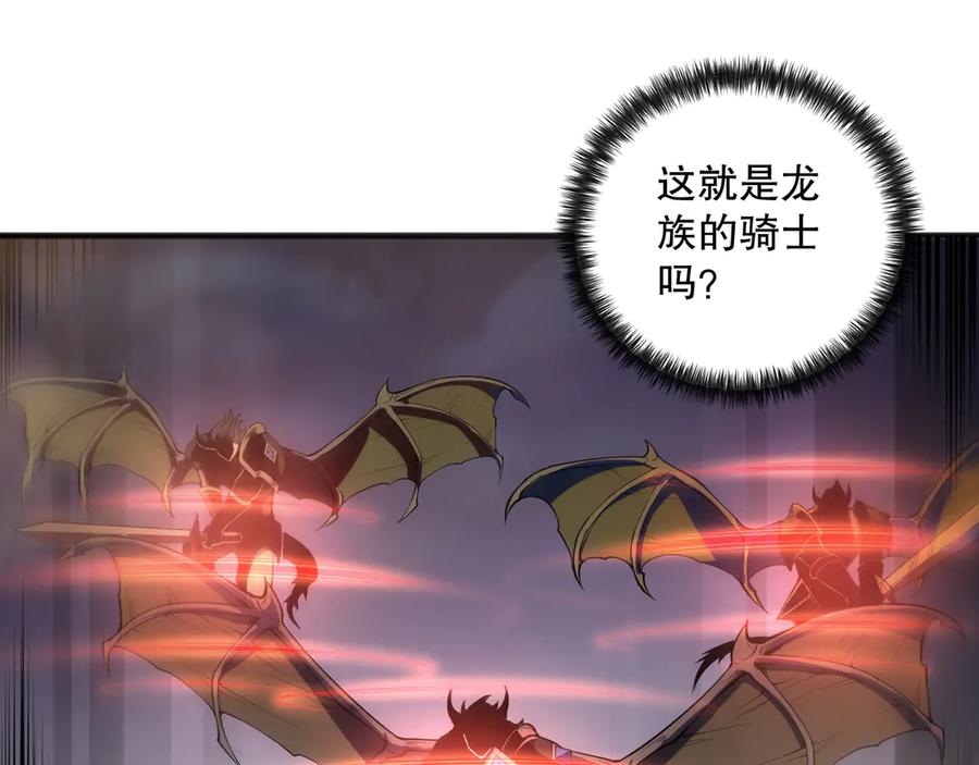死灵法师！我即是天灾 第096话 龙族职业者！ 第20页