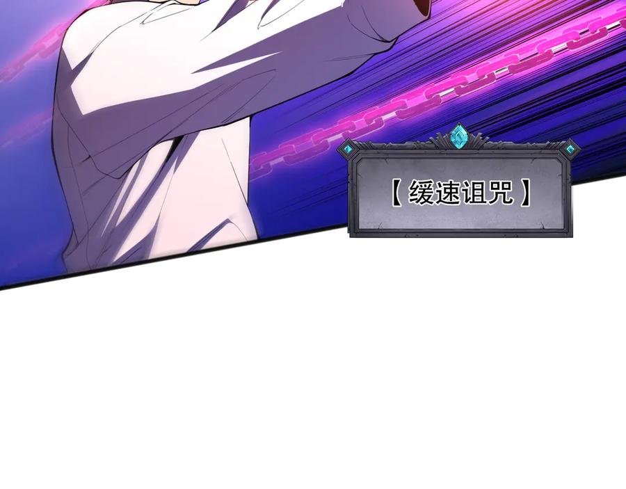 死灵法师！我即是天灾 第096话 龙族职业者！ 第27页
