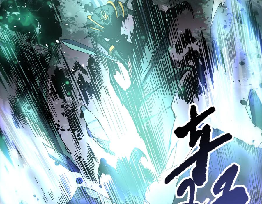 死灵法师！我即是天灾 第096话 龙族职业者！ 第120页