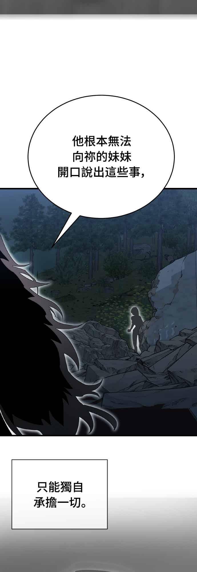 阎罗降临 - 第97话 - 第102张图