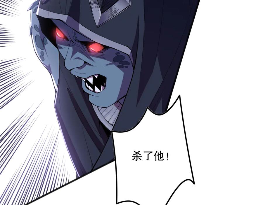死灵法师！我即是天灾 第096话 龙族职业者！ 第15页