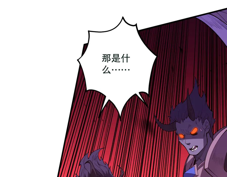 死灵法师！我即是天灾 第096话 龙族职业者！ 第107页