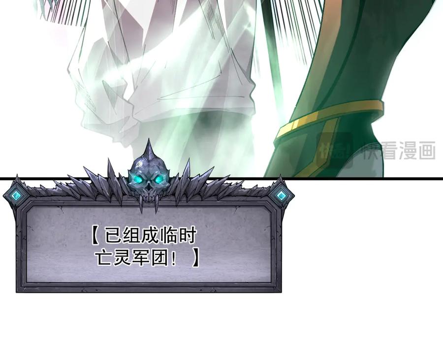 死灵法师！我即是天灾 第096话 龙族职业者！ 第92页
