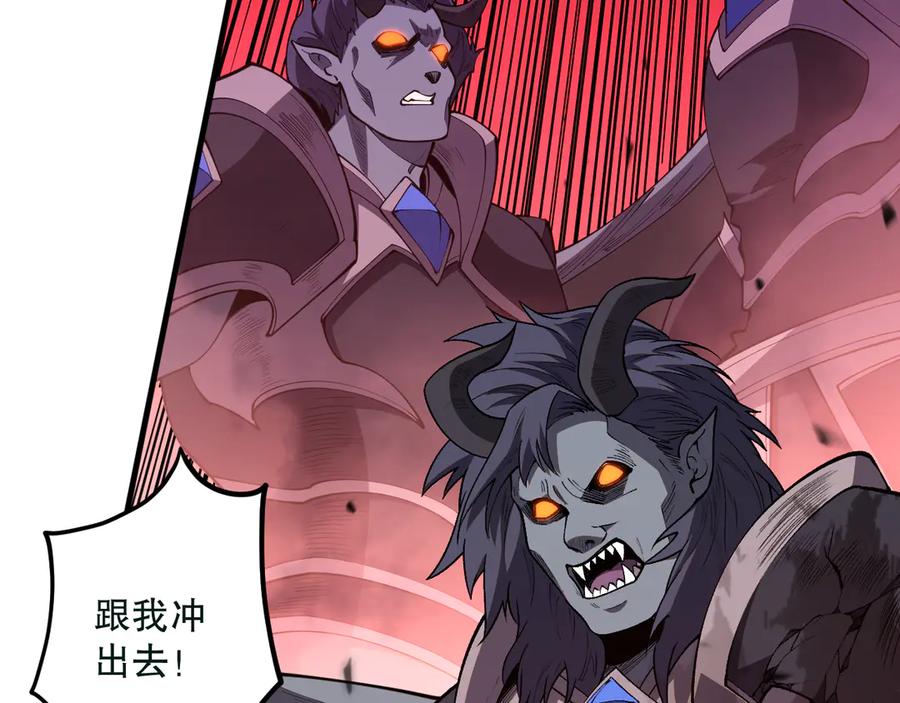 死灵法师！我即是天灾 第096话 龙族职业者！ 第108页