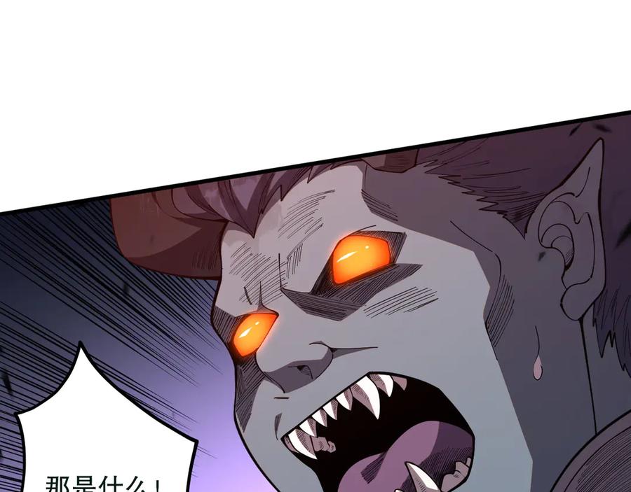 死灵法师！我即是天灾 第096话 龙族职业者！ 第100页