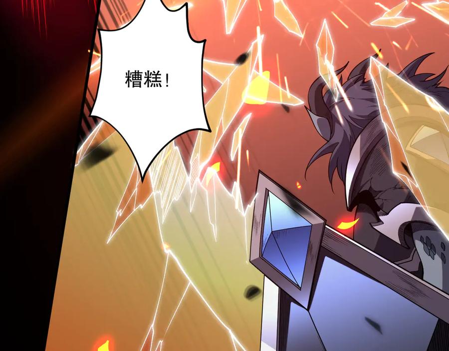 死灵法师！我即是天灾 第096话 龙族职业者！ 第98页
