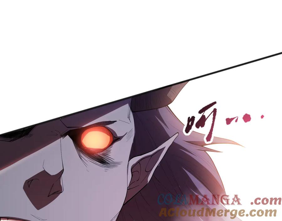 死灵法师！我即是天灾 第096话 龙族职业者！ 第37页