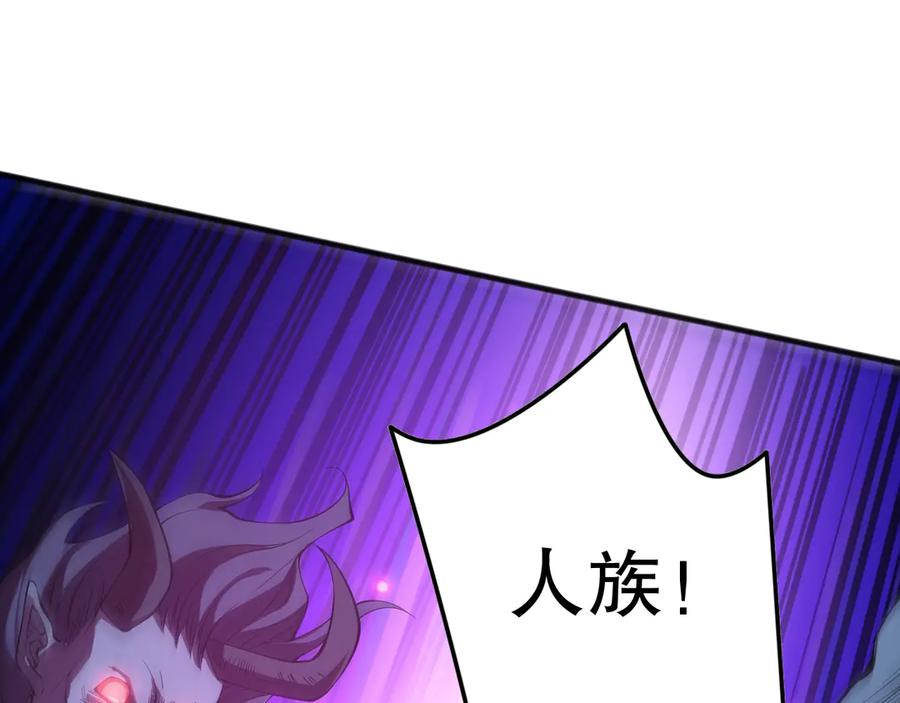 死灵法师！我即是天灾 第096话 龙族职业者！ 第11页