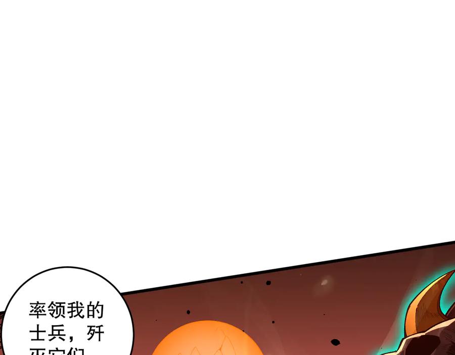 死灵法师！我即是天灾 第096话 龙族职业者！ 第90页