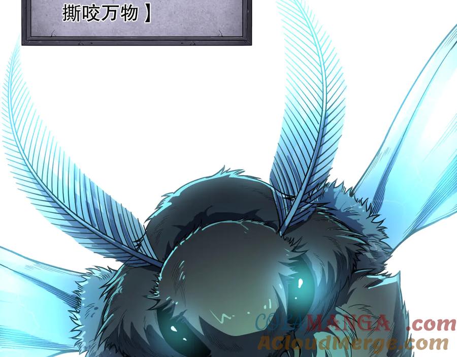 死灵法师！我即是天灾 第097话 无物不食！ 第21页