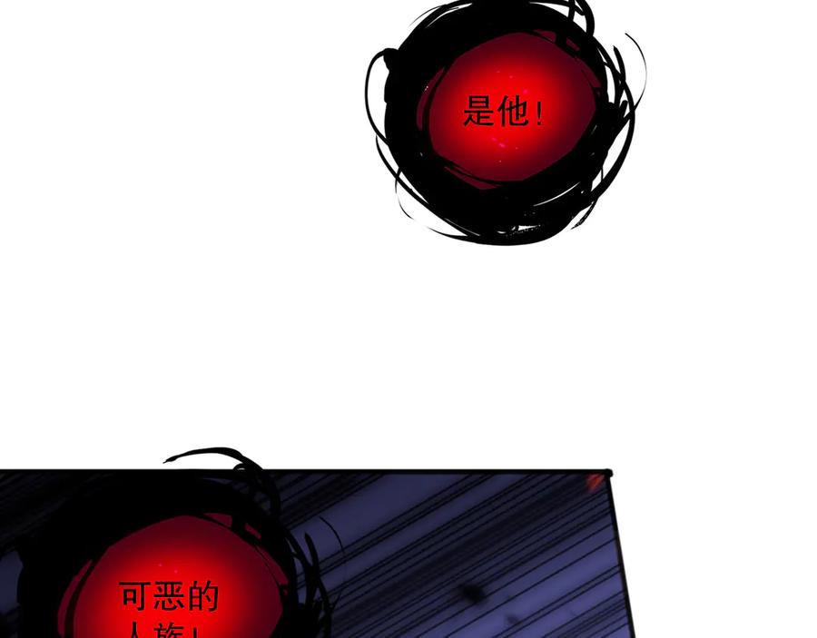 死灵法师！我即是天灾 第097话 无物不食！ 第52页