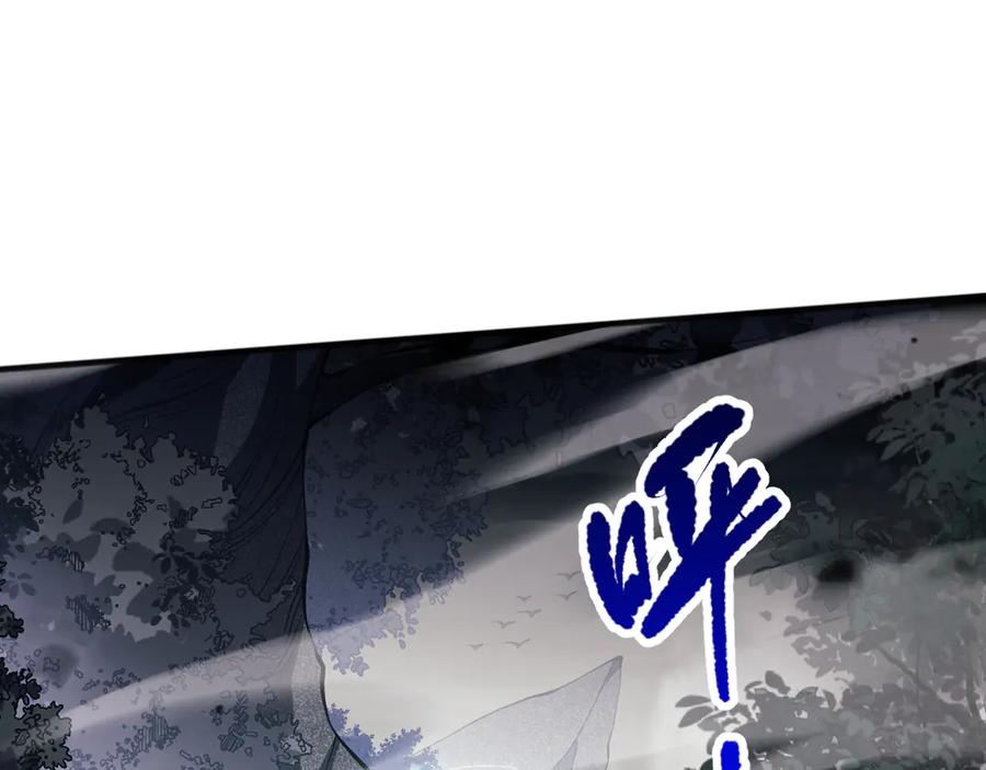 死灵法师！我即是天灾 第097话 无物不食！ 第50页
