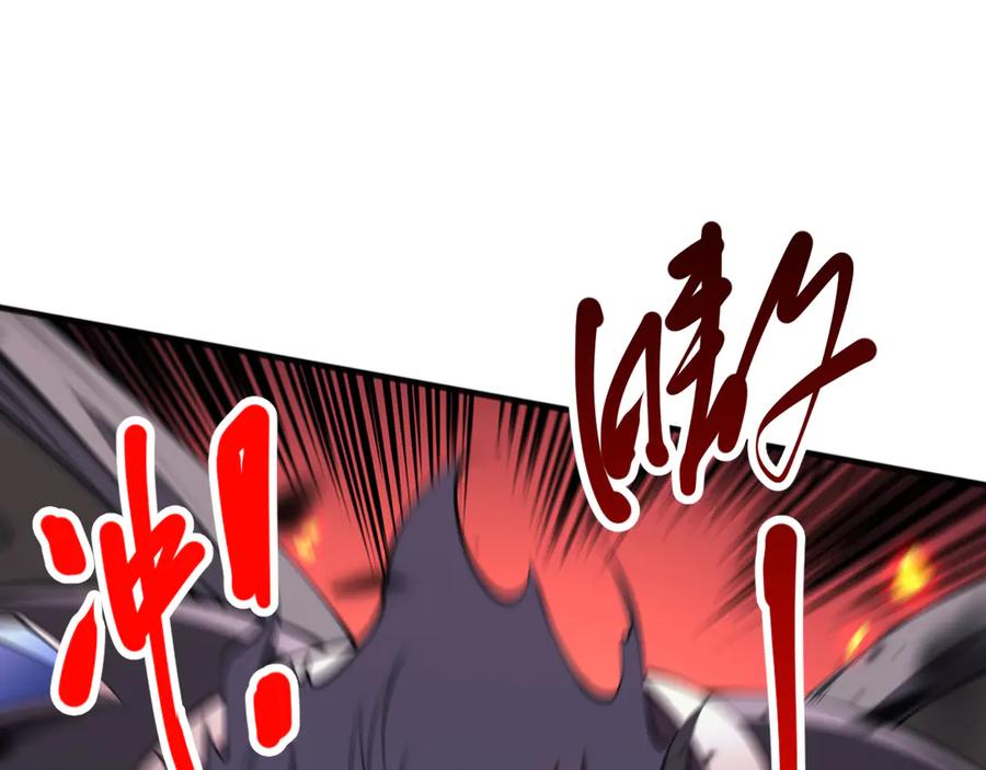 死灵法师！我即是天灾 第097话 无物不食！ 第74页