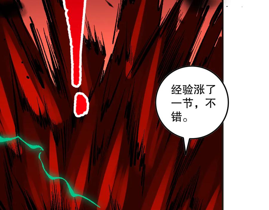 死灵法师！我即是天灾 第097话 无物不食！ 第150页