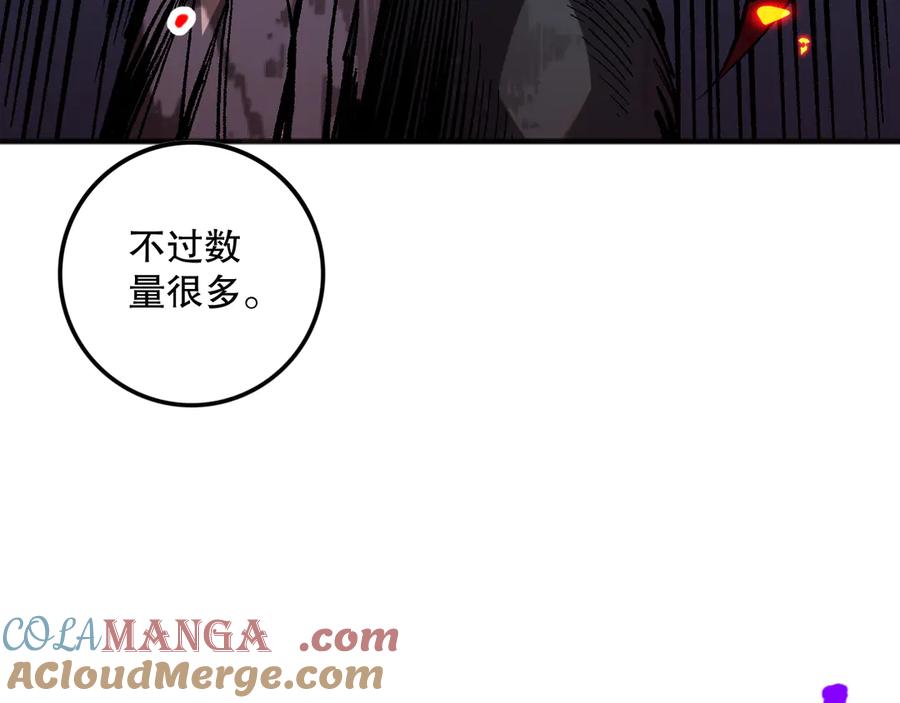 死灵法师！我即是天灾 第097话 无物不食！ 第121页