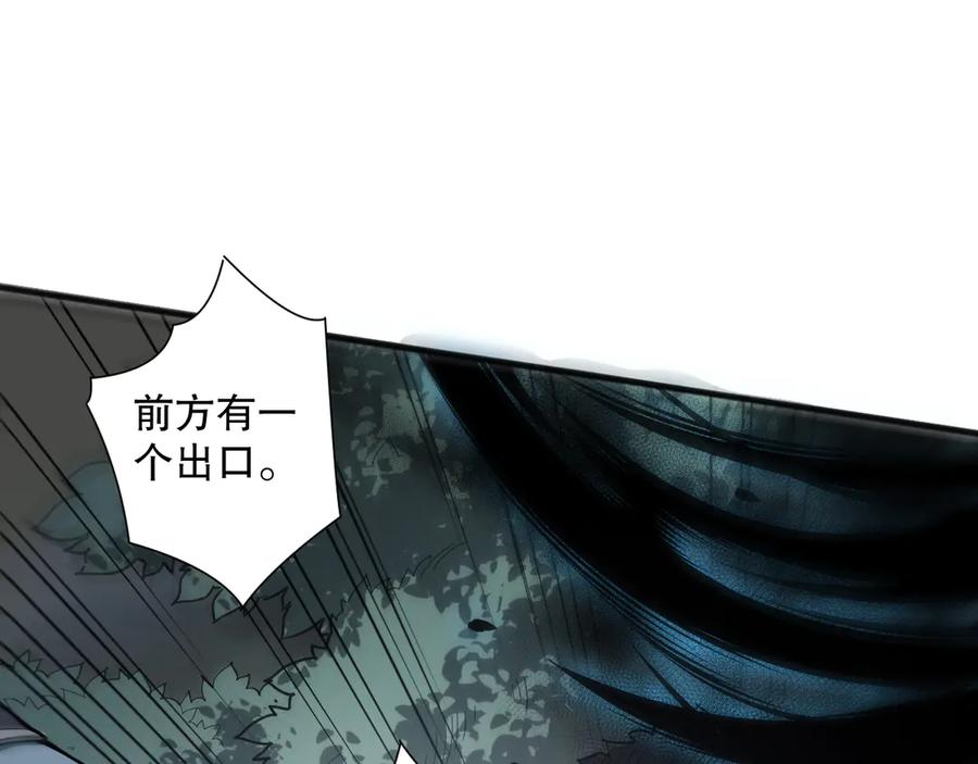 死灵法师！我即是天灾 第097话 无物不食！ 第32页