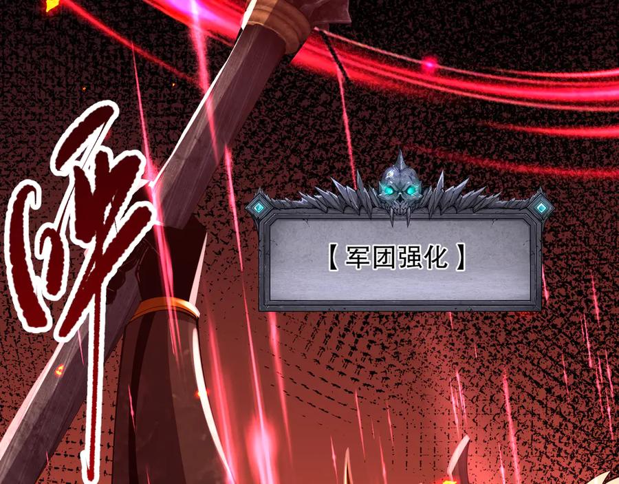 死灵法师！我即是天灾 第097话 无物不食！ 第91页