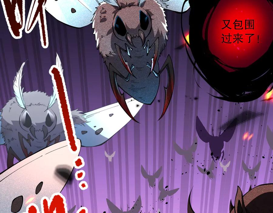 死灵法师！我即是天灾 第097话 无物不食！ 第56页