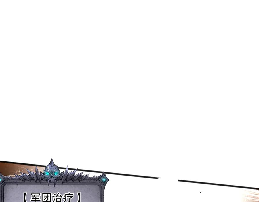 死灵法师！我即是天灾 第097话 无物不食！ 第124页