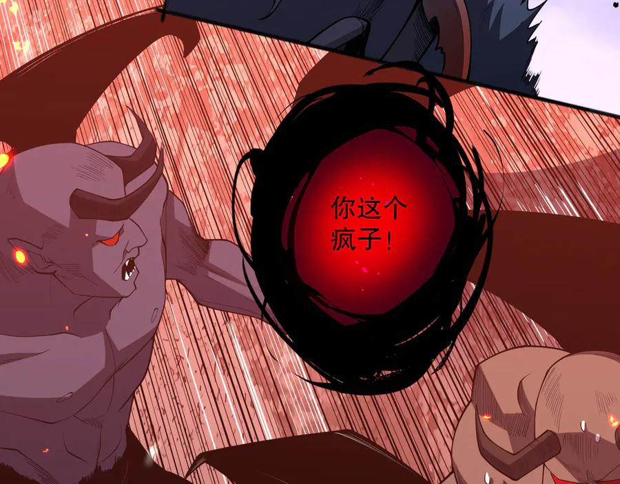 死灵法师！我即是天灾 第097话 无物不食！ 第84页