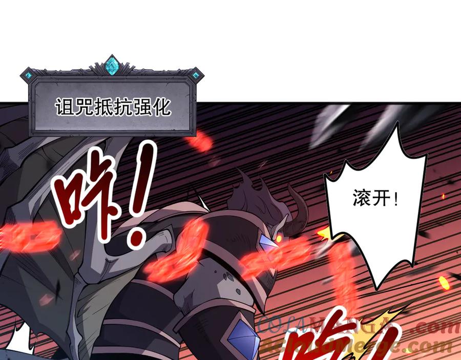 死灵法师！我即是天灾 第097话 无物不食！ 第65页
