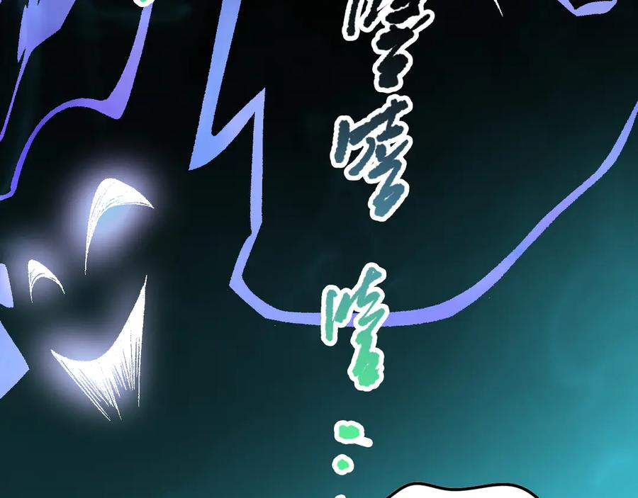 死灵法师！我即是天灾 第097话 无物不食！ 第108页
