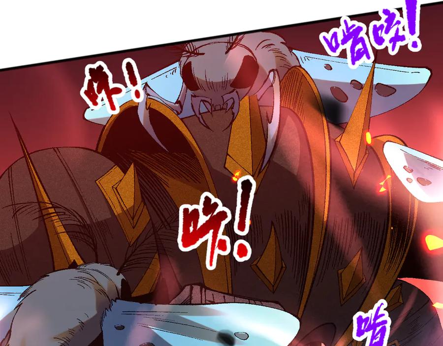 死灵法师！我即是天灾 第097话 无物不食！ 第122页